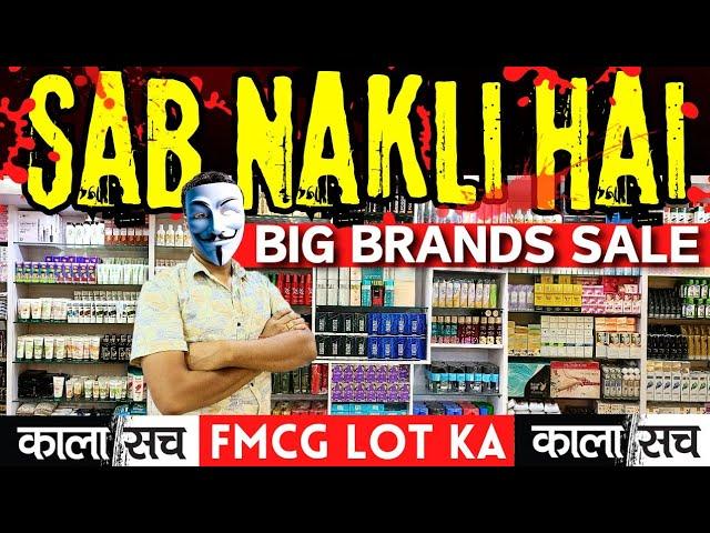 Cosmetic FMCG Lot Ke Maal Ka Sach | Kya Sab Naklee Hai | Big Brand Sale Cosmetic wholesale market