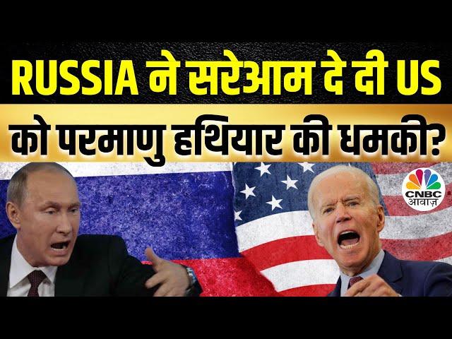 Russia Ukraine War: America के इस कदम से बोखलाया रूस जल्द कर देगा परमाणु तैनात? | Germany | N18V