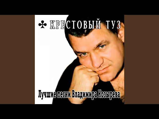 Серёга-ликвидатор