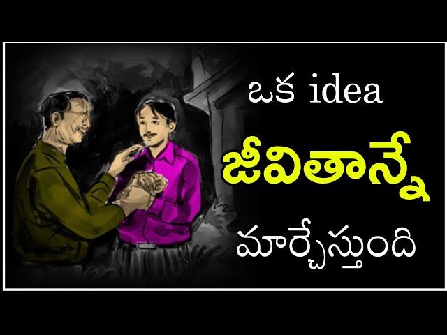 Mana Kathalu #05 | Life Changing & Heart Touching Story Of A Family Man | Voice Of Telugu