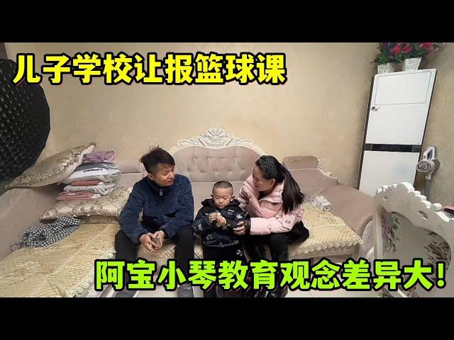 阿寶堅持讓兒子上籃球課，小琴不樂意了，倆人據理力爭聽誰的？
