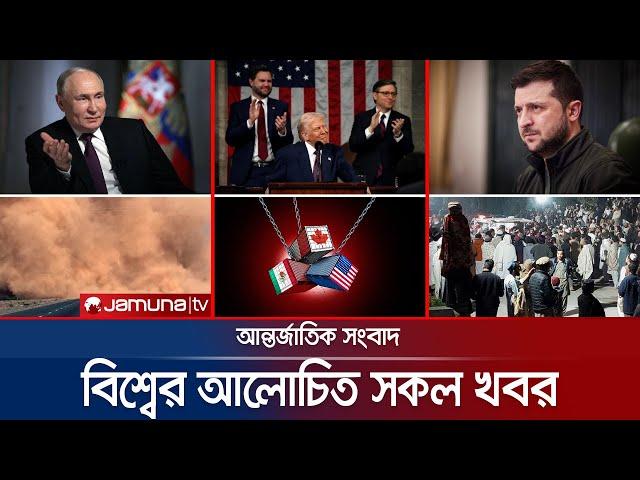 একনজরে বিশ্বের আলোচিত সব খবর | Jamuna i Desk | 05 March 2025 | Jamuna TV