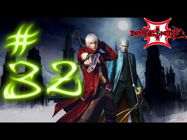 Killin Horse 'N' Stoppin Time - 32 - Devil May Cry 3