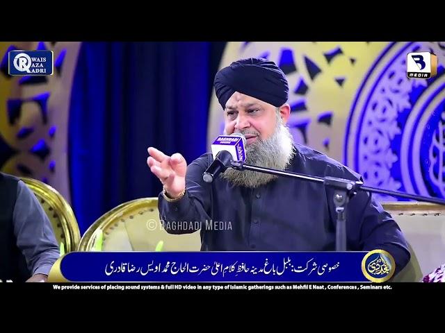 Noori Mehfil Pe Chadar Tani Noor Ki -Owais Raza Qadri- Ubaid-e-Raza Official