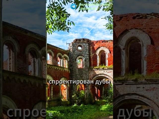 ЗАБРОШЕННЫЙ ОСОБНЯК БАРОНА ВРАНГЕЛЯ О КОТОРОМ ВЫ НЕ ЗНАЛИ | Заброшенный Санкт-Петербург