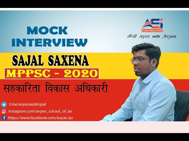 MPPSC -2020 (MOCK INTERVIEW) - SAJAL SAXENA