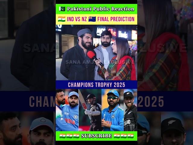 IND vs NZ  final prediction #pakisthanireaction