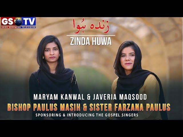 Zinda Hua || Maryam Kanwal & Javeria Maqsood || New Easter Song || GSTV Studio Official Video 2023