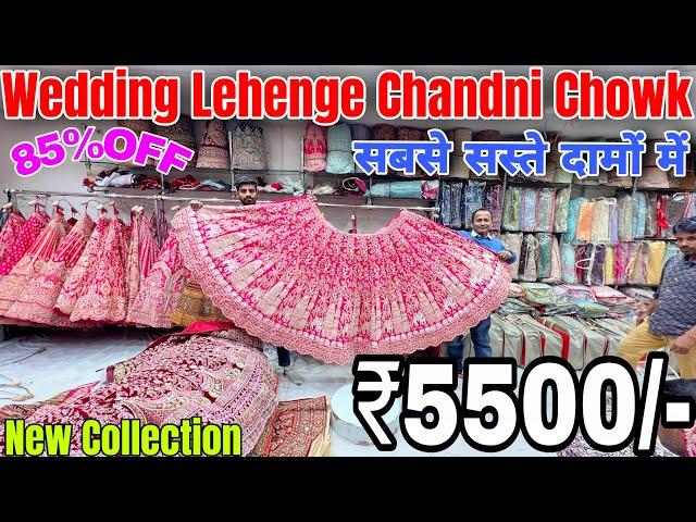 लहंगे फैक्ट्री रेट में | Lehenga Wholesale Market In Delhi Chandni Chowk | Lehenga Manufacture Delhi