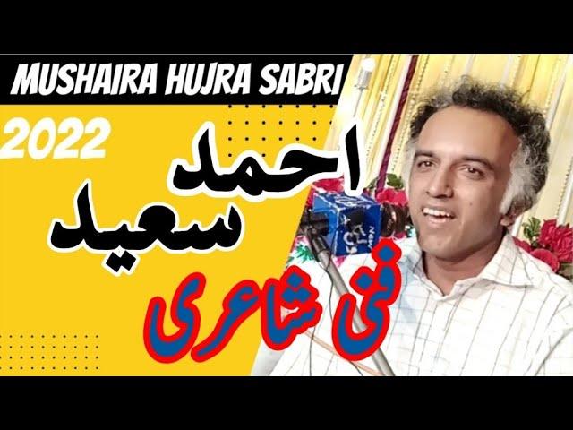 funny Poetry by Ahmad Saeed | Ahmad Saeed  | Funny poetry | Punjabi funny poetry #funny #funnypoetry