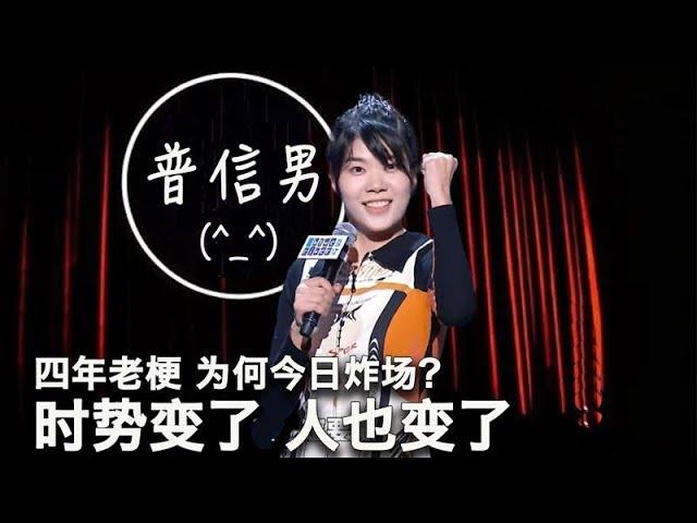 10/21【美国热搜】杨笠事件歪楼：谁是中国第一普信男？四年老梗 今朝炸场，都是经济下行惹的祸；消防员的工资都降了；粮贱伤农，粮站还要玩秤；检察官：这我做主；僵尸肉事件甩锅日本；抗美援朝老兵的憋屈