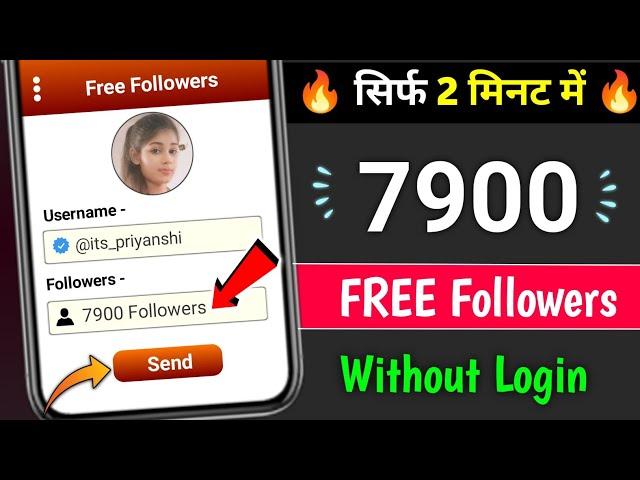 Instagram Par Follower Kaise Badhaye | how to increase followers on Instagram | Instagram Followers