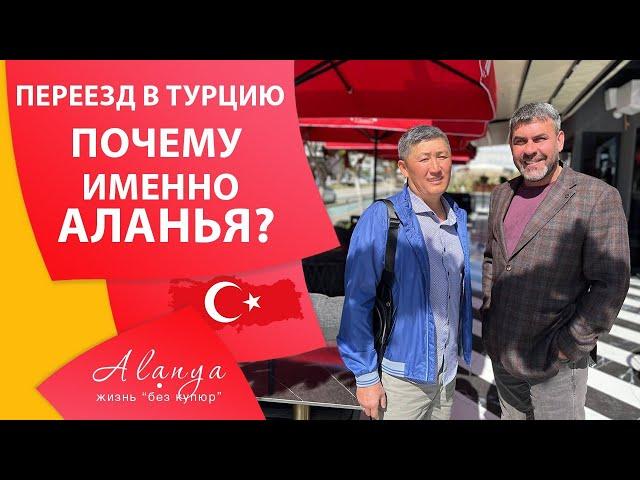 История переезда в Турцию. Интервью с подписчиком. Турция Аланья 2023