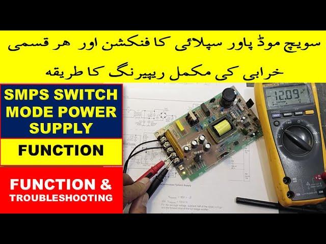 {302} How To Repair SMPS Switch Mode Power Supply Step by Step Practical Troubleshooting  Urdu