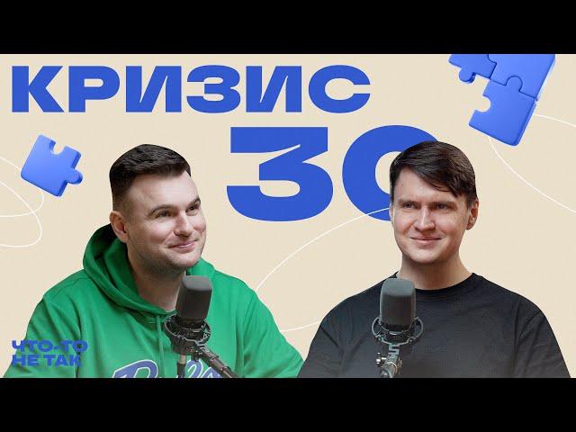 Молодость мозга: почему к 30 жизнь не та, что раньше, причем тут наше детство и что с этим делать