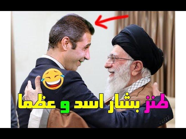 دیدار بشار اسد با خامنه ای - Bashar Assad Khamenei | Pakeshadi Iranntv