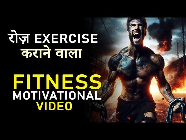 Daily GYM Motivation / Weight Loss Motivation Video Hindi: WATCH this Video Everyday before Workout