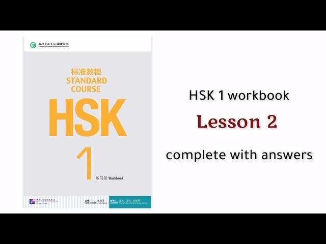 hsk 1 workbook lesson 2 with answers