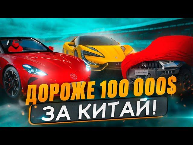 СКОЛЬКО СТОИТ САМЫЙ ДОРОГОЙ КИТАЕЦ в 2024 году? ТОП 5 самых дорогих автомобилей из Китая! Цены Обзор