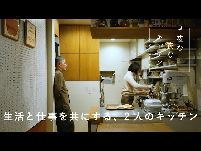 [Nightly Kitchen] YUYA and Keiko Sparrow