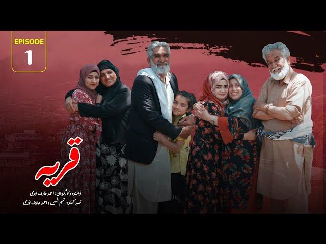 قریه | قسمت اول | Village | Episode 01