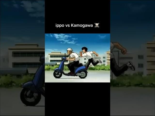 ippo vs Kamogawa