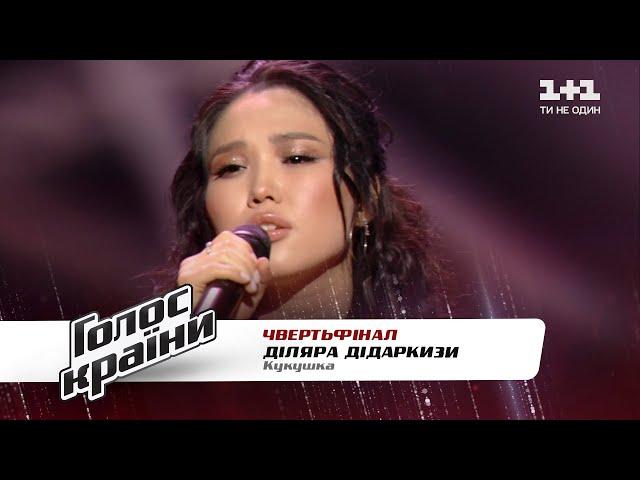 Diliara Didarkyzy — "Kukushka" — The Quarter Final — The Voice Show Season 11