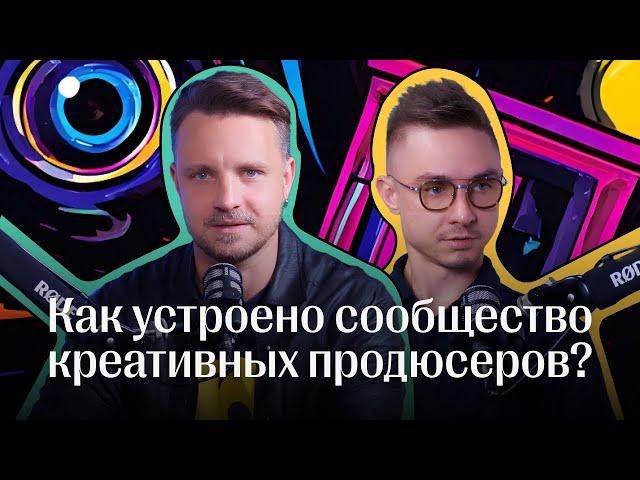 Сообщество не просто строят – в него вписываются. Николай Горелый и Тим Лазарь
