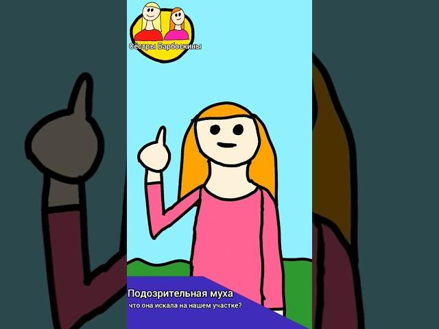 Новости нашего огорода(Барбоскины) полная версия #tiktok #shorts #барбоскины