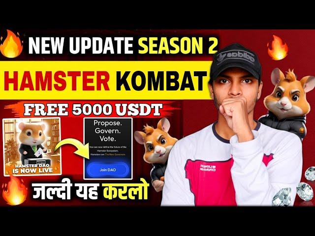 HAMSTER KOMBAT FREE 3000 USDT | 1 DIAMOND'S PRICE =$200 जल्दि यह कर लो SEASON 2 LAUNCHING