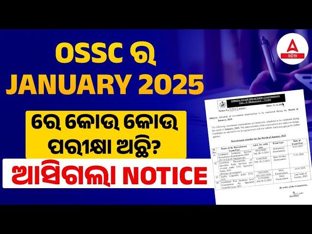 OSSC Exam Calendar 2025 | OSSC January 2025 Exam Calendar | Complete Details