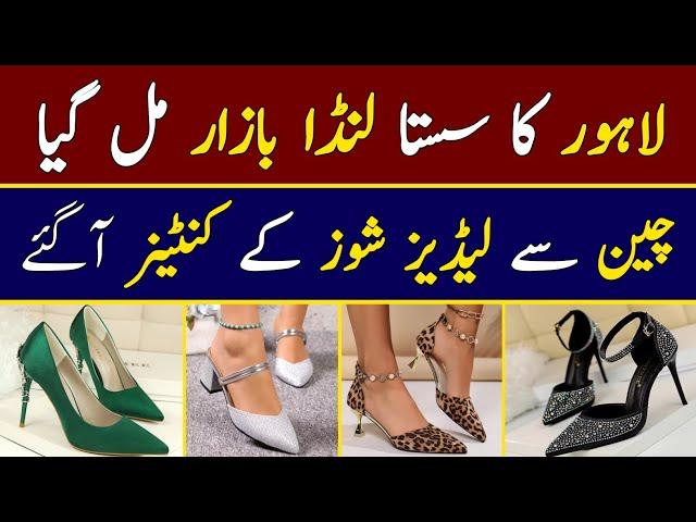 Ladies Shoes Wholesale Market | Landa Bazaar Lahore | Ladies Heels | Ladies Sandal | Fancy Shoes