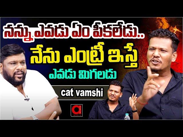Rowdy Sheeter Cat Vamshi Hitting Comments On His Opposition Persons | BS TALK SHOW | Aadya TV