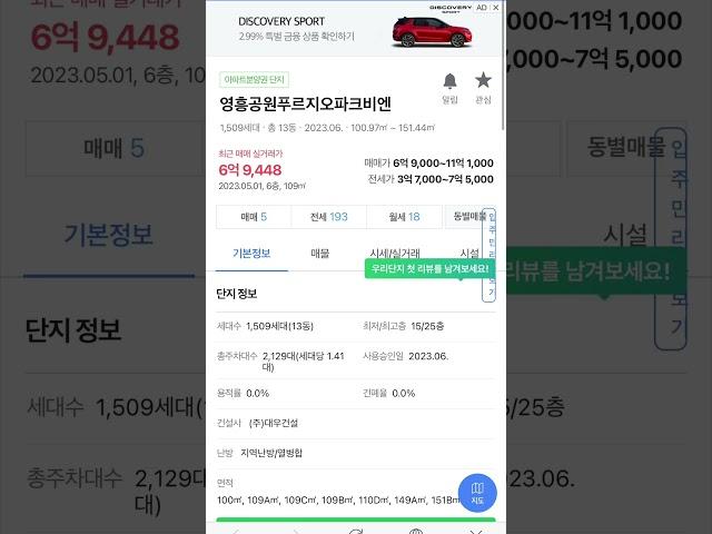 영흥공원 푸르지오 파크비엔 2023년 6월 입주 #부동산 #투자 #investment #realestateinvesting