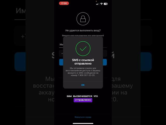 Не приходит код в инстаграме, что делать? Не доходит смс, восстановка пароля в инстаграм! Решение!