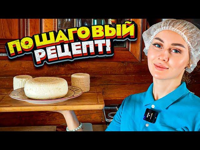 Рецепт адыгейского сыра! Варить сыр выгодно! | Молодая Ферма