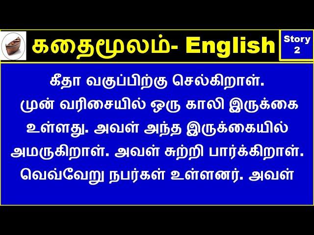 English speaking Practice through Tamil. How to make English sentences. Boat English Academy