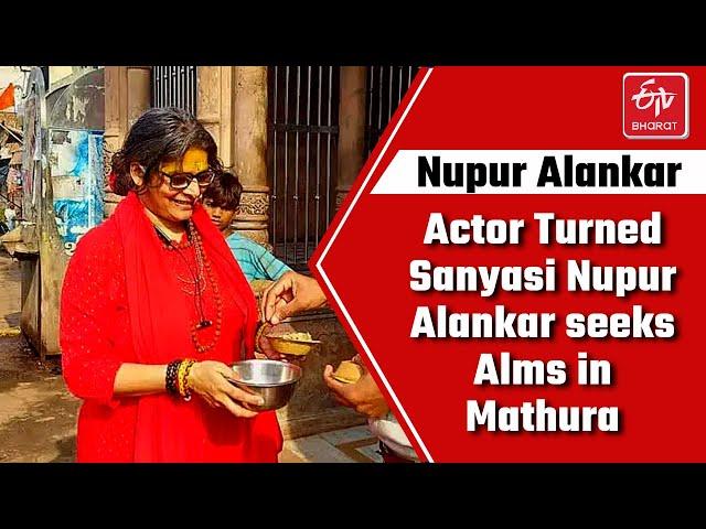 Actor-turned-sanyasi Nupur Alankar seeks alms in Mathura, video viral