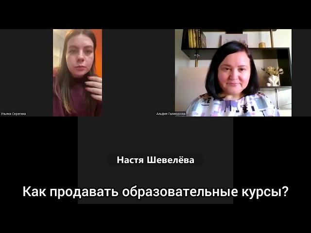 Как продавать образовательные курсы?