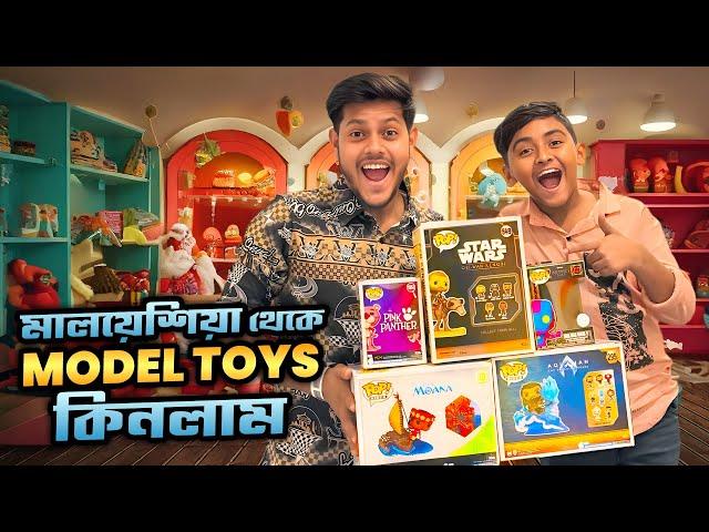 মালয়েশিয়া থেকে মডেল টয়েস কিনলাম | My New Model Toys | Malaysia Toys Shop | Rakib Hossain