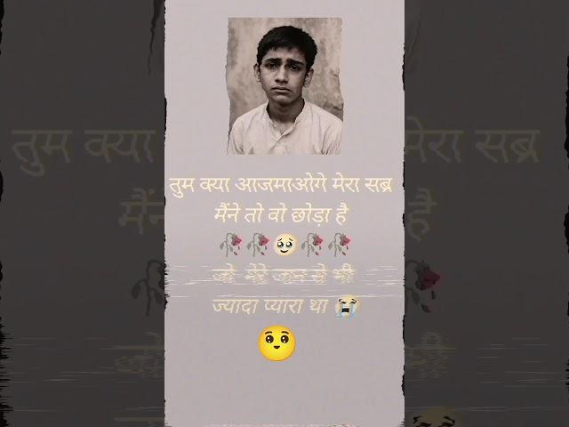 अनसुनी कहानी#shortvideo  #viralvideo #sad #reels #minivlog#inspiration#90s #60's #oldisgoldsongs