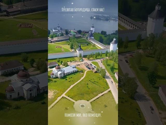 Царица моя Преблагая!