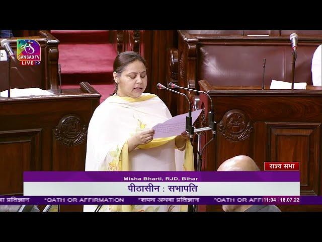 Misha Bharti takes oath as Rajya Sabha member | 18 July 2022