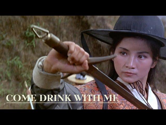 Come Drink With Me Official Trailer