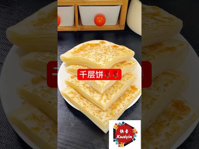 千层饼#千层饼#鸡蛋饼 #chicken #美食 #chinesefood