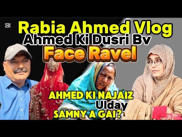 Rabia Ahmed Vlog || Face Ravel Ahmed Ki Bv Ka | Ahmed Ki Najaiz Ulady Bi Samny A Gai | Village life