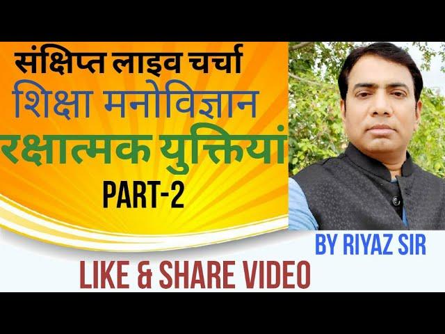 Psychology By Riyaz Sir