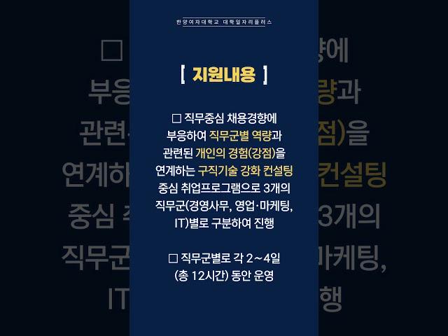 [청년정책] 청년취업ON