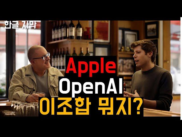 [한영자막]아이폰을 뛰어넘는 AI 장치? - OpenAI와 아이폰 디자이너 조나단 아이브가 만드는 충격적 디바이스.