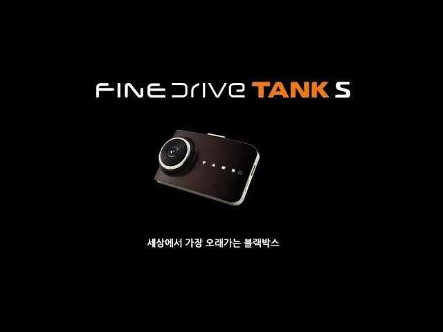 FineDrive TANK S Driving Record